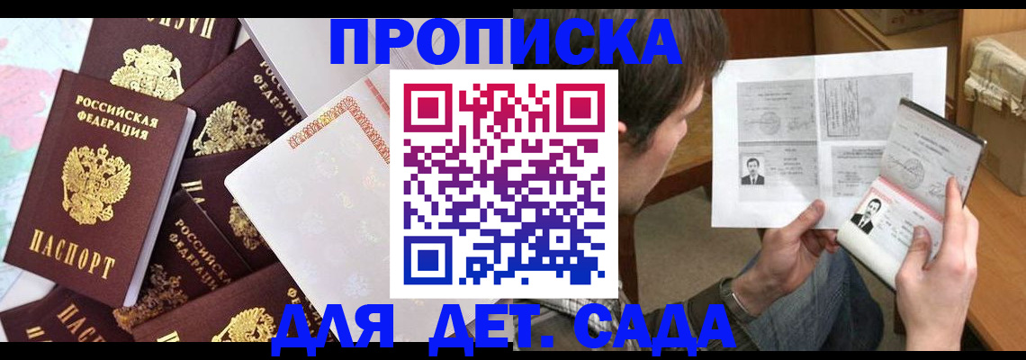 прописка 2025 в Карачеве