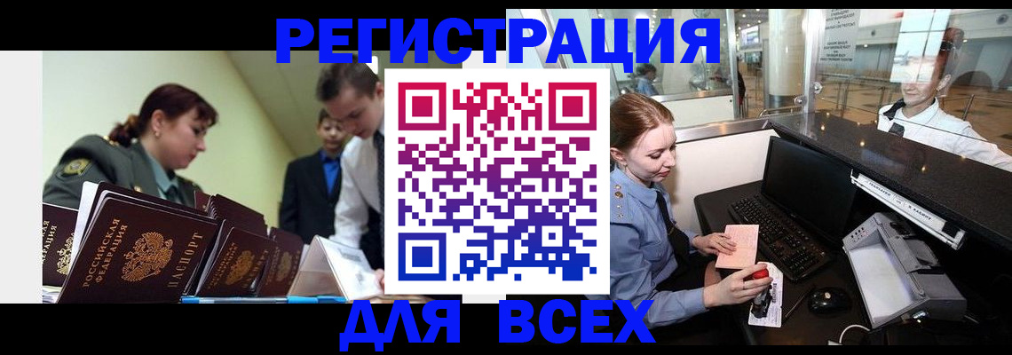 купить прописку в Карачеве