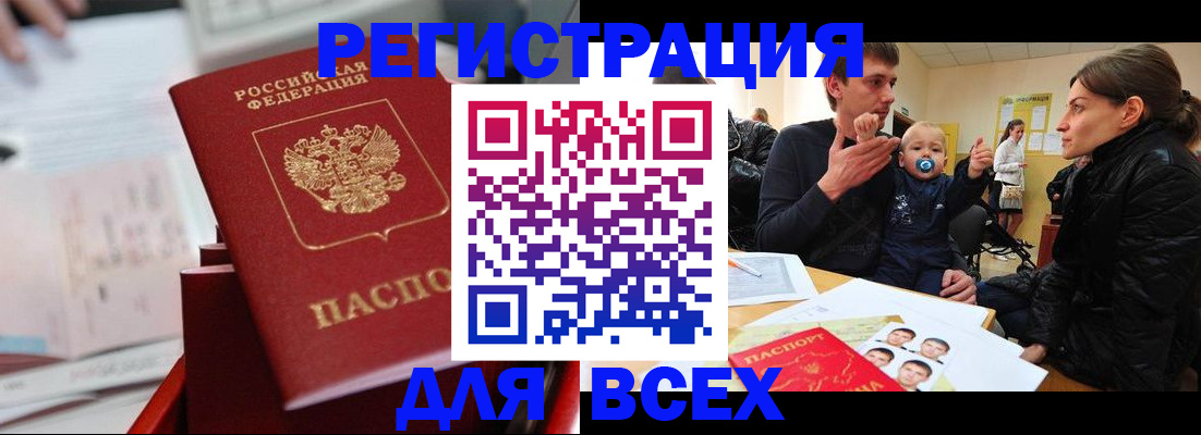 прописка 2025 в Карачеве