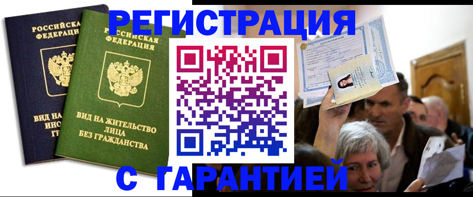 временная регистрация надежно в Карачеве