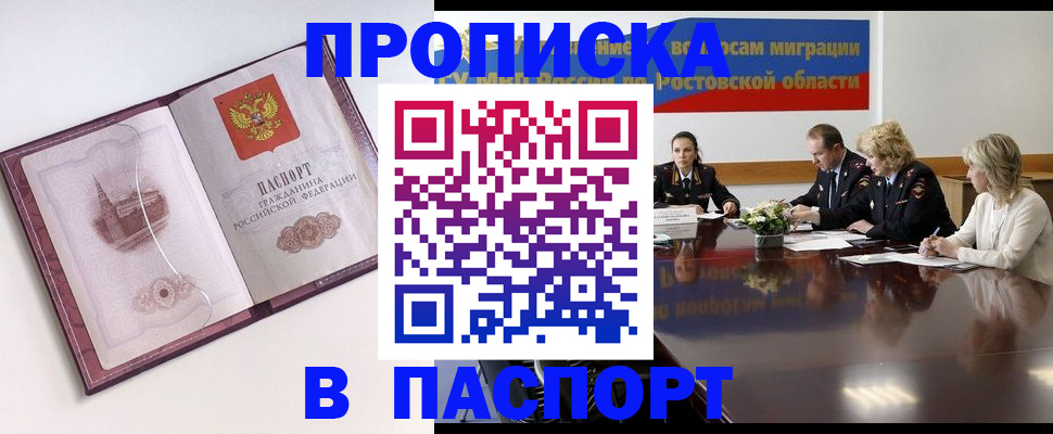 временная регистрация гарантия в Карачеве