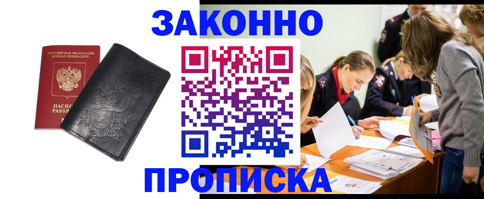 временная регистрация адрес в Карачеве
