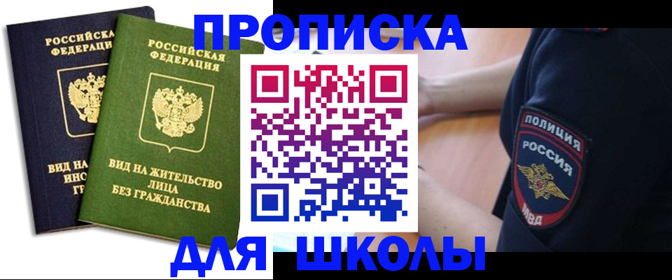 где прописаться в Карачеве