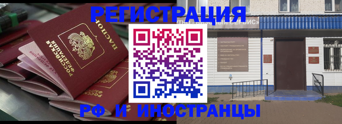 временная регистрация в квартире в Карачеве
