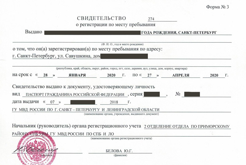 временная регистрация в Карачеве временная регистрация в Карачеве